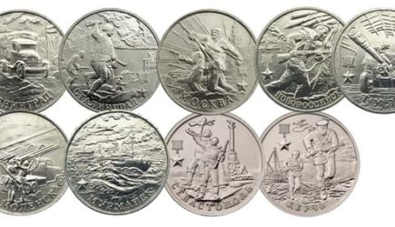 Цены на монеты 2 рубля &#171;Города-герои&#187;