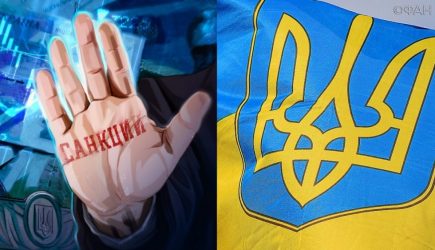 На Украине отреагировали на российские санкции