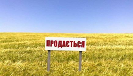 Партия президента Зеленского заявила о начале торговли украинской землей