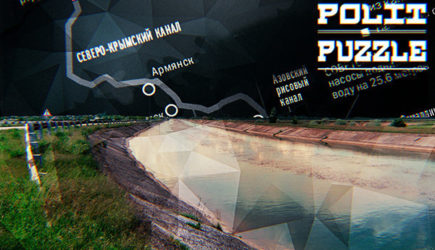 Украина окончательно разрушила Северо-Крымский канал
