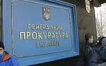 На Украине нашли мертвым прокурора офиса генеральной прокуратуры