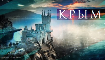 Украинец в Крыму: Если честно, я рад, что Крым стал Россией