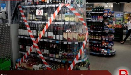 Запретили продавать алкоголь в майские праздники