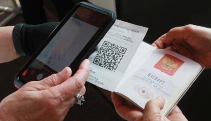 QR-коды россиян аннулировали