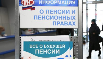 ПФР: право на пенсию по старости в 2022 году получат россияне в возрасте 56,5 и 61,5 года