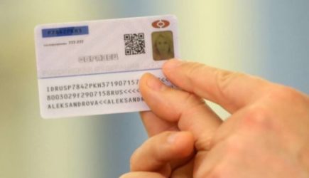 Цифровой или бумажный паспорт: разрешат иметь только один