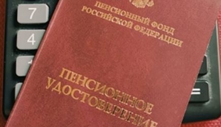 Экономист пояснила индексацию пенсий в России после 1 января