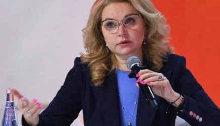 Голикова назвала национальную идею России