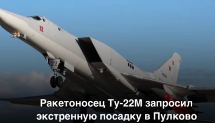 Российский ракетоносец совершил экстренную посадку в Пулково