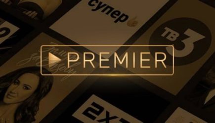 Онлайн-кинотеатры Premier и Start