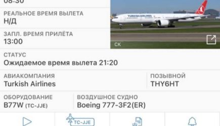 Россияне застряли в Анталье после отмены рейсов в Москву