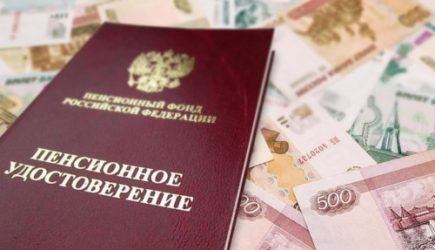 Некоторым россиянам могут начать платить пенсию в два прожиточных минимума