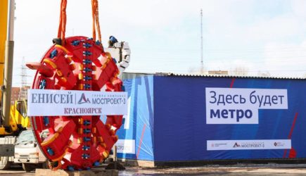 Новости метро Красноярска от 14 марта 2024 года