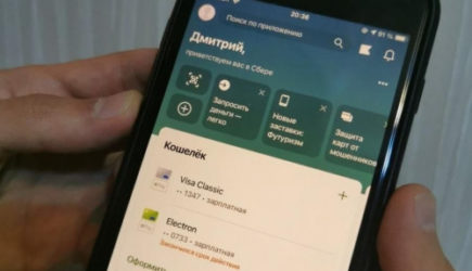 С сегодняшнего дня: Сбербанк обрадовал всех, у кого есть «Сбербанк Онлайн»