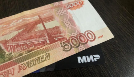 Каждый получит 5000 рублей с 26 декабря. Деньги придут на карту «Мир»