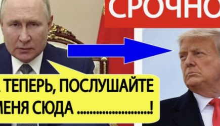 «Мы готовы к переговорам». Путин ответил на заявления Трампа по Украине