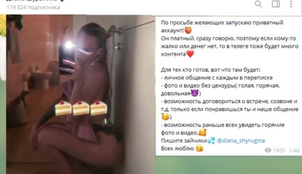 Диана Шурыгина опять выходит замуж