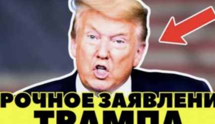 Шокирующее заявление Трампа нанесло удар по мировому судоходству