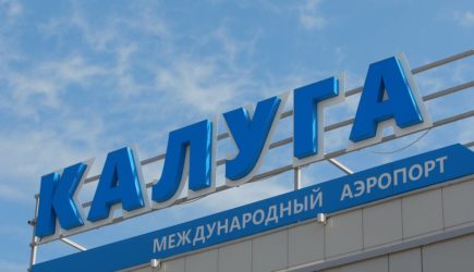Еще в одном российском аэропорту ввели ограничения на полеты
