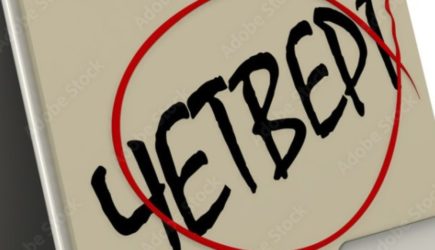 Почему четверг — самый загадочный день недели