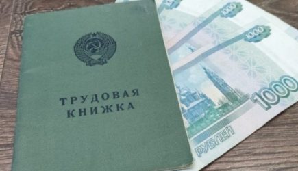 Как подтвердить &laquo;советский&raquo; стаж для увеличения пенсии