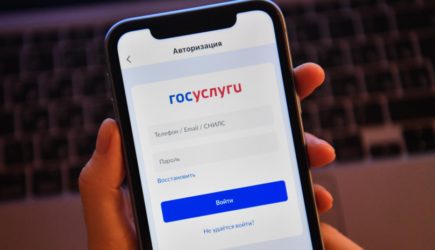 Россиянам приходят уведомления от «Госуслуг» о домовых чатах в MAX