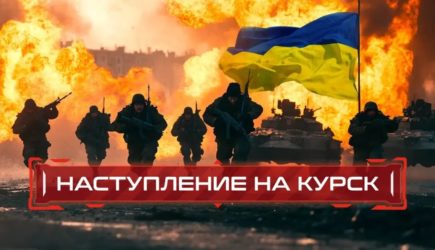 Вторжение ВСУ в Курскую область. «Идут жестокие бои»: Капитан Дандыкин решил сказать всё, что знает. Это провал