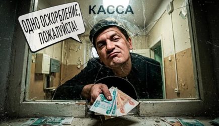 За оскорбление русских &ndash; 11 тысяч штрафа. Гудкова простили за «узкую» шутку. Стыдно стало всем. Поплавская не сдержала эмоций