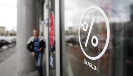 Способы максимизировать доход от вкладов для россиян