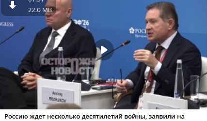 Россию ждет несколько десятилетий войны, заявили на ПМЭФ