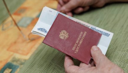 Россиянам напомнили порядок индексации пенсии в 2027 году